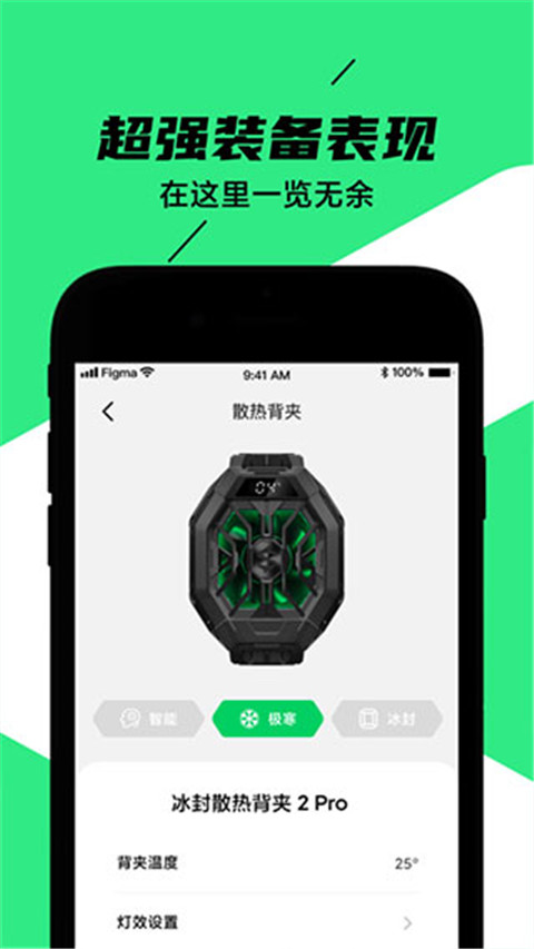 黑鲨装备箱app官方版最新版本3