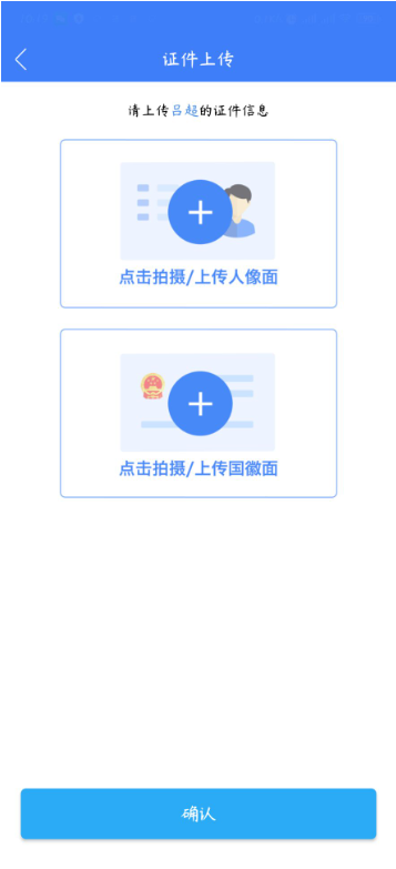 河南掌上登记App官方最新版2024(图6)