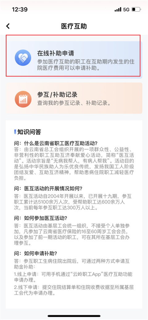 云岭职工app2024最新版(图8)