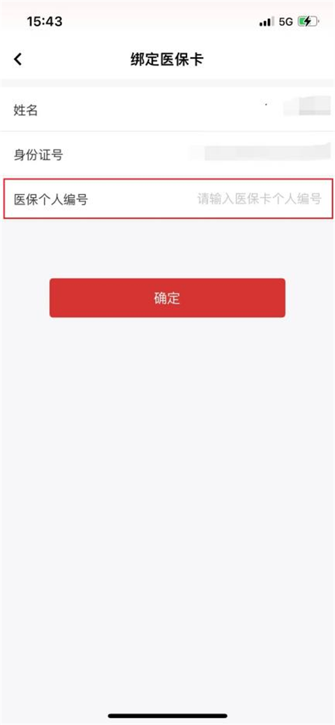 云岭职工app2024最新版(图6)