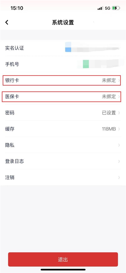 云岭职工app2024最新版(图3)