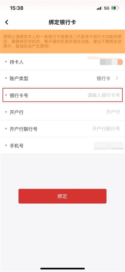 云岭职工app2024最新版(图5)
