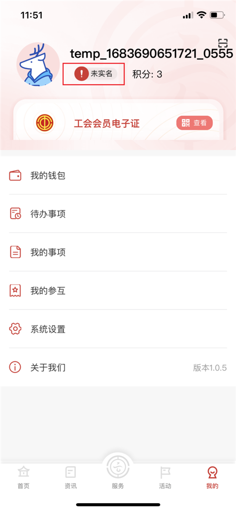 云岭职工app2024最新版(图2)