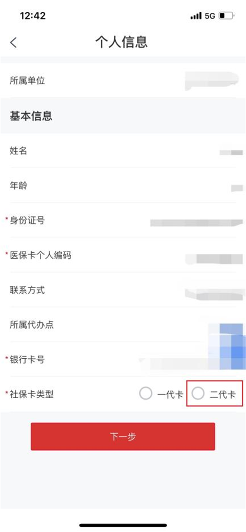 云岭职工app2024最新版(图9)