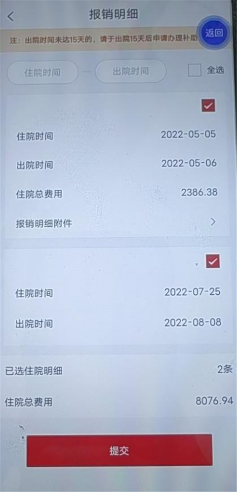 云岭职工app2024最新版(图10)