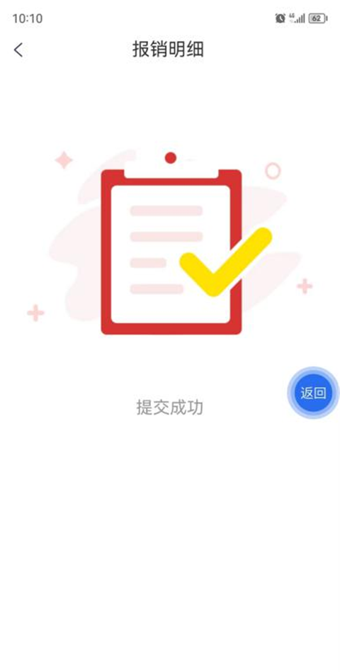 云岭职工app2024最新版(图11)