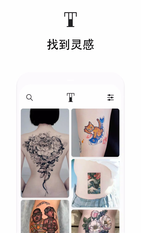 Tattoodo纹身app官方最新版