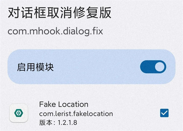 Fake Location