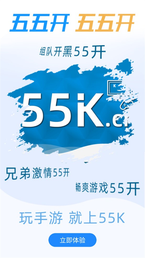 55k传奇盒子app下载最新版