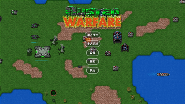 铁锈战争2科技战争中文版