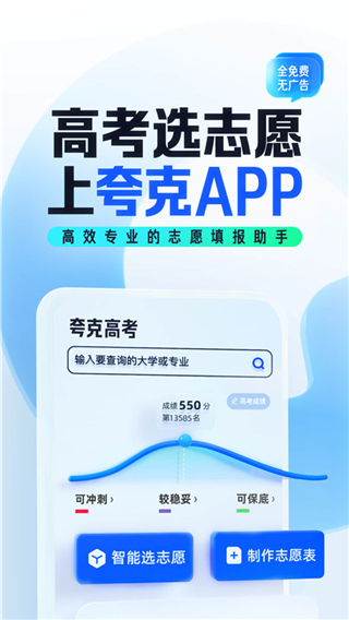 夸克小说免费阅读app(图1)