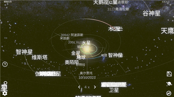 太阳系模拟器中文版3