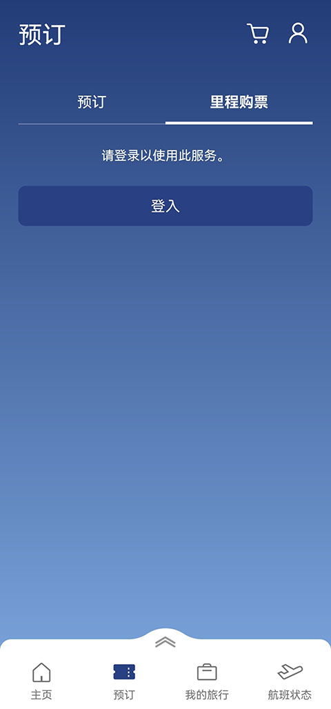 大韩航空App中文最新版