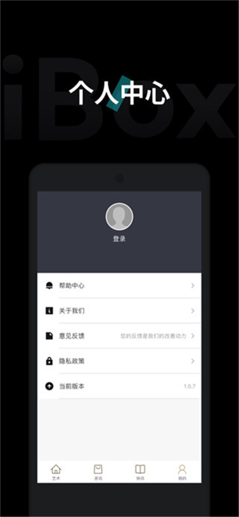 ibox数字藏品App2