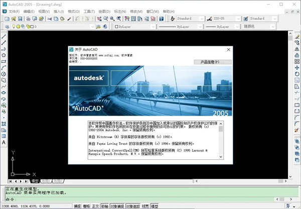cad2005下载免费中文版官方版