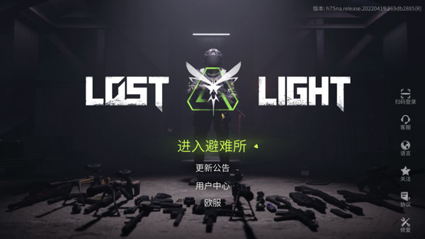 Lost Light国际服官方下载中文版