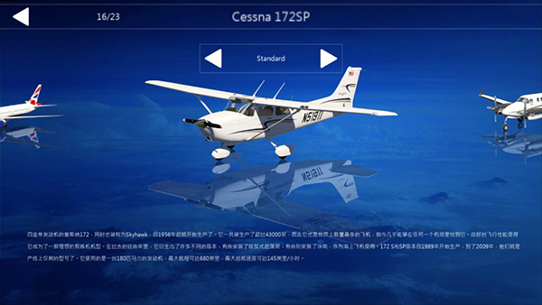 航空模拟器2023（Aerofly FS 2023）中文版