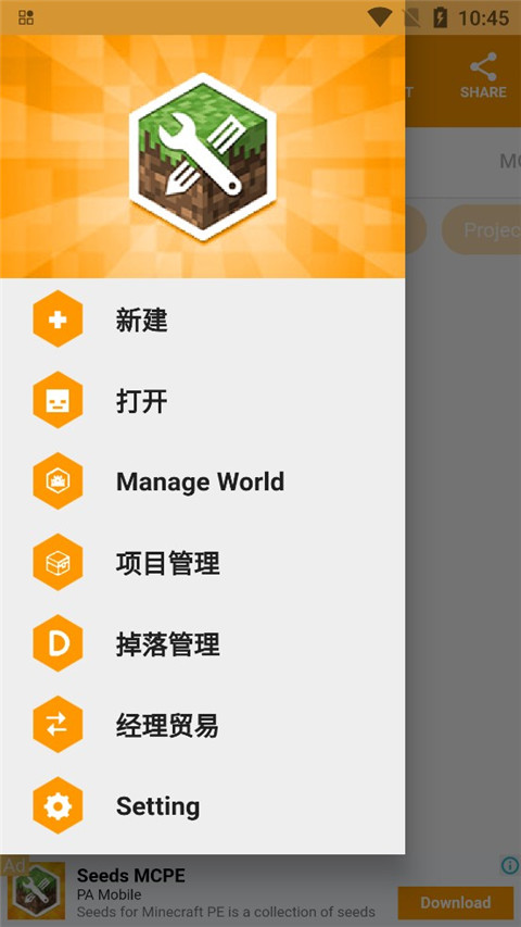 我的世界mod制作器中文版最新版