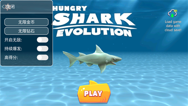 饥饿鲨进化最新破解版20241