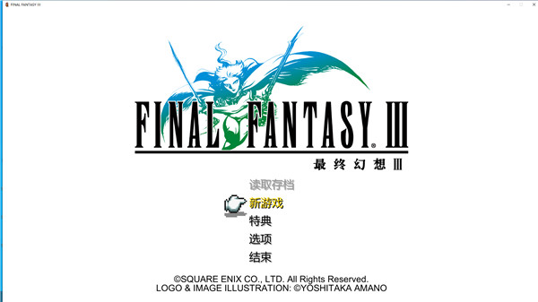 最终幻想3PC版下载中文版
