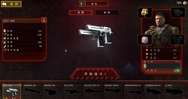 孤胆枪手2新纪元免安装中文版