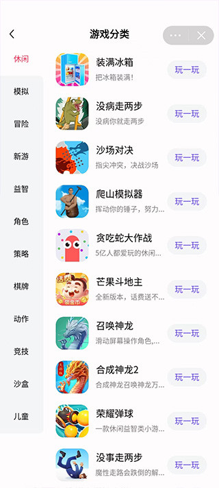 抖音小游戏app官方版最新版4