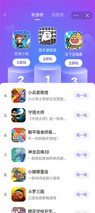 抖音小游戏app官方版最新版1