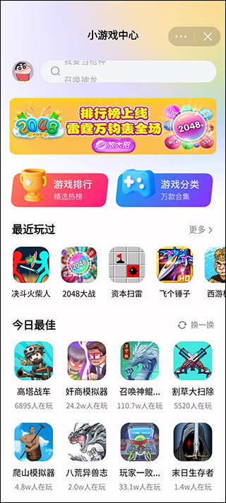 抖音小游戏app官方版最新版(图2)