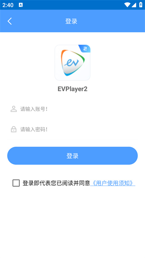 EVPlayer2加密视频播放器下载