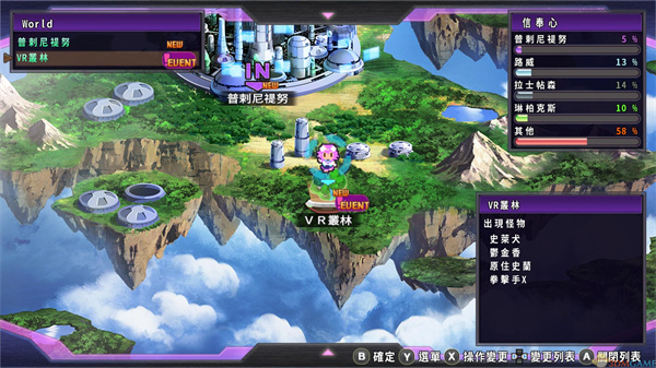 超次元游戏海王星重生1中文免安装版下载