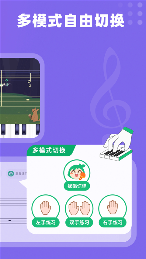小叶子钢琴陪练app
