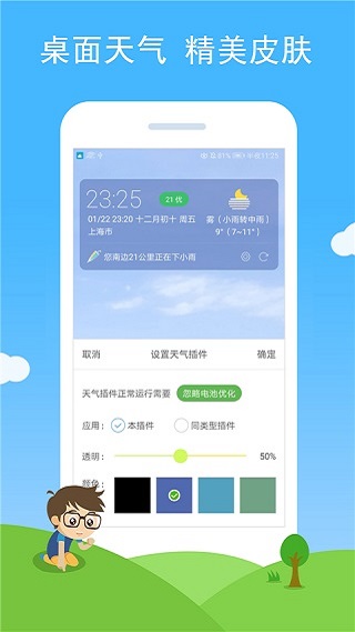 七彩天气app5