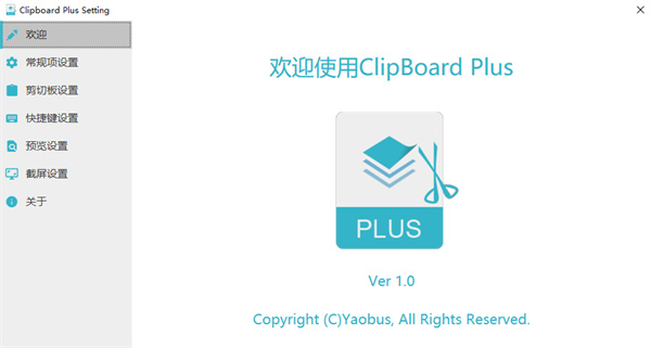 Clipbrd Plus(剪切板增强工具)下载