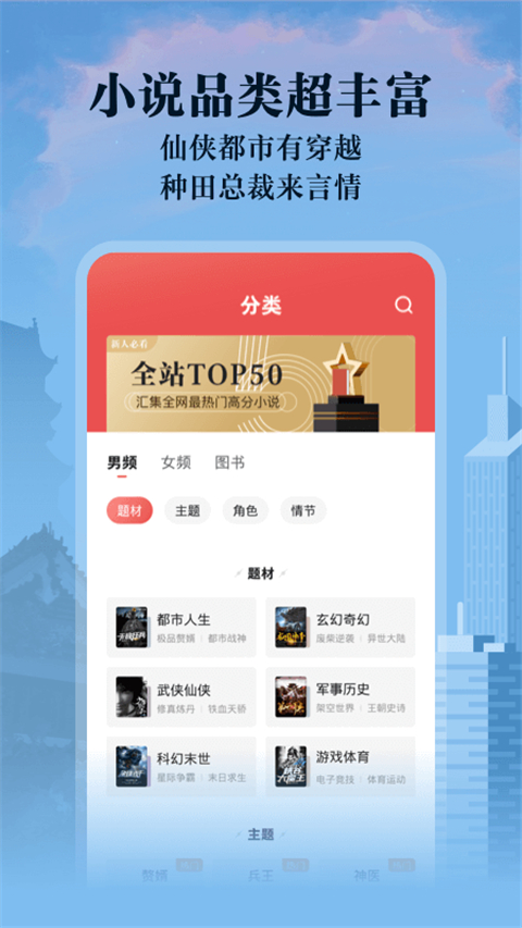 阅友小说app3