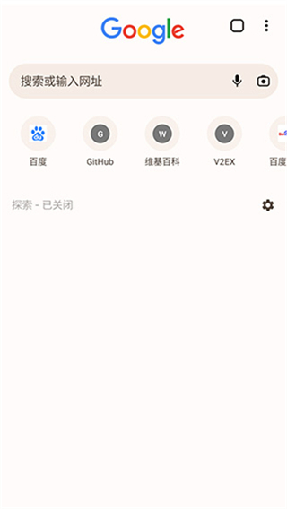 谷歌浏览器测试版app下载安装