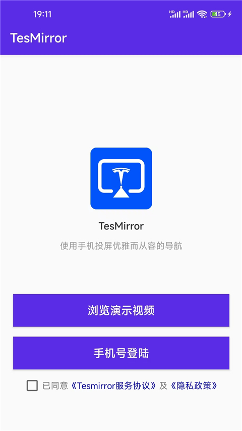 Tesmirror App投屏软件