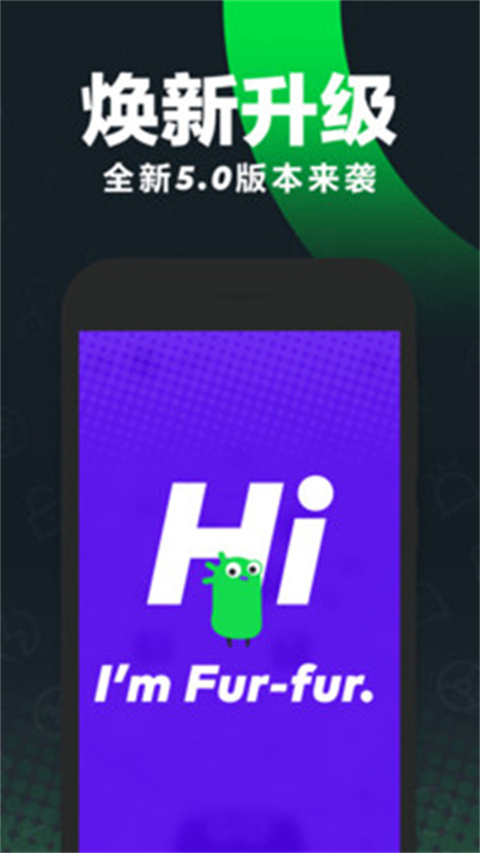 gofun出行app