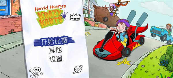 可怕的亨利疯狂卡丁车手游下载中文版