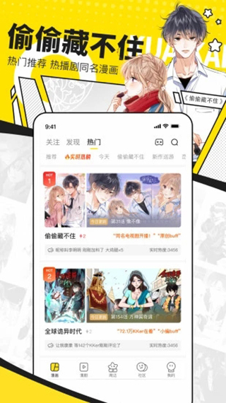 快趣康漫画app官方版(快看漫画)