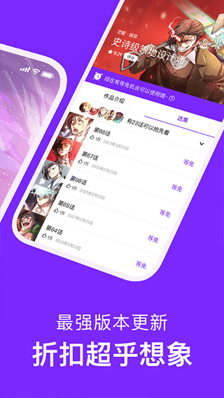 咚漫中文官方app3