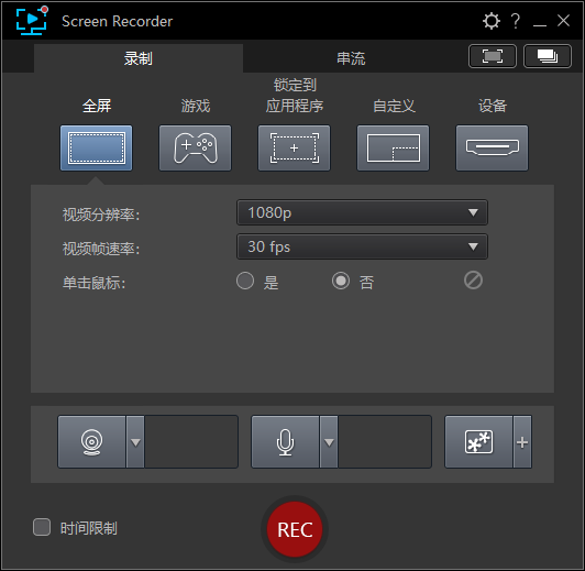 CyberLink Screen Recorder(讯连屏幕录像工具)下载