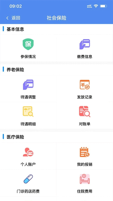 民生山西app苹果版