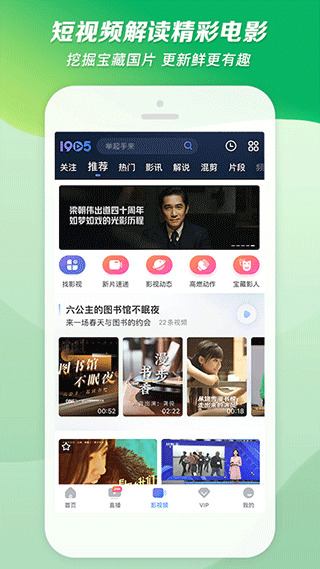 1905中国电影网app