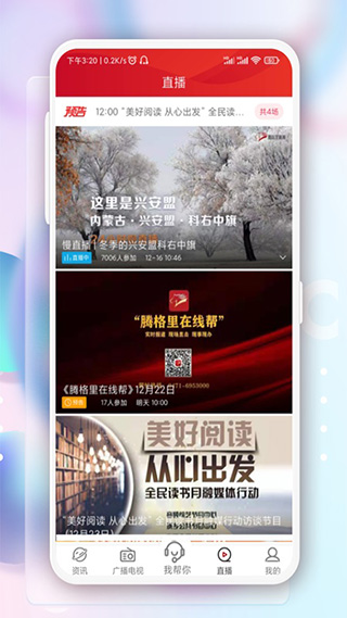 腾格里新闻app正版