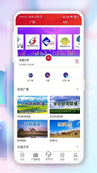 腾格里新闻app正版