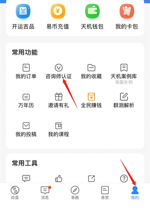 天机六爻排盘app官方版(图1)