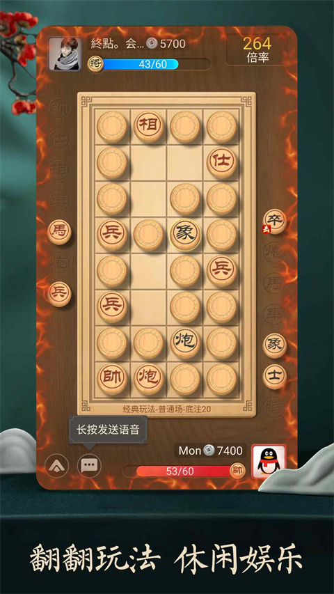 天天象棋真人对战版5