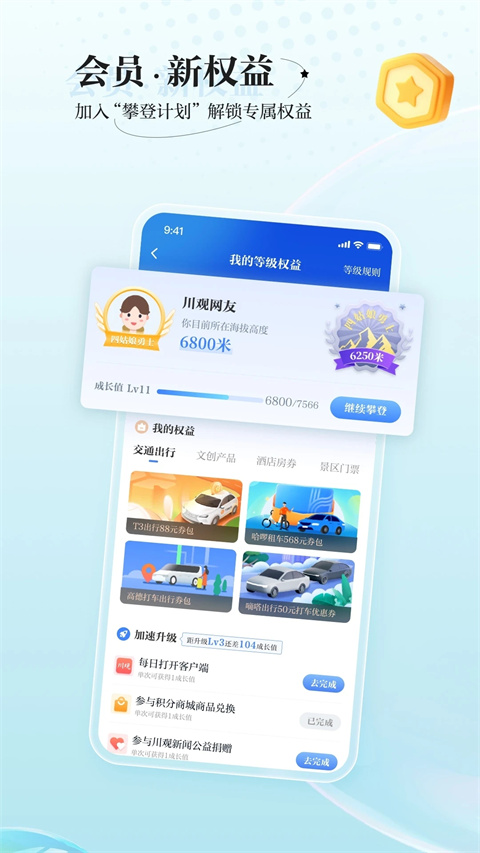 川观新闻app官方版