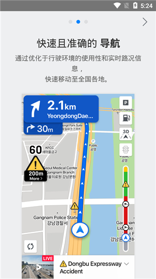 naver map中文版