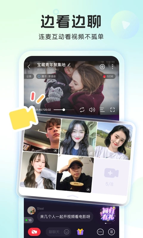 窝窝(交友互动app)手机版5